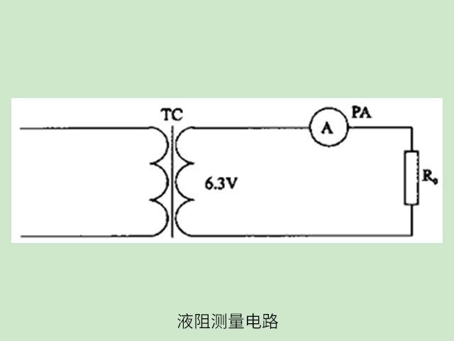 液阻測(cè)量電路